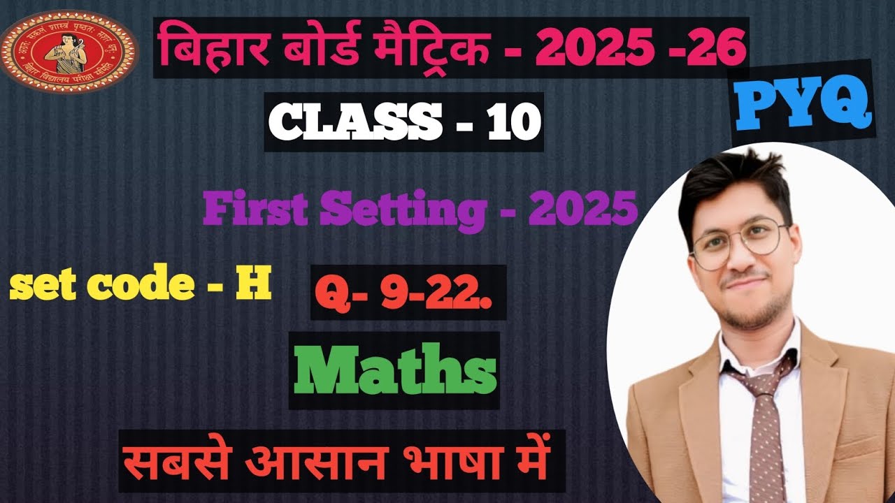 Class -10th maths ll ncert solution ll PYQ ll setting -1st ll 2025 ll set code - H ll Ques- 9-22 ll 