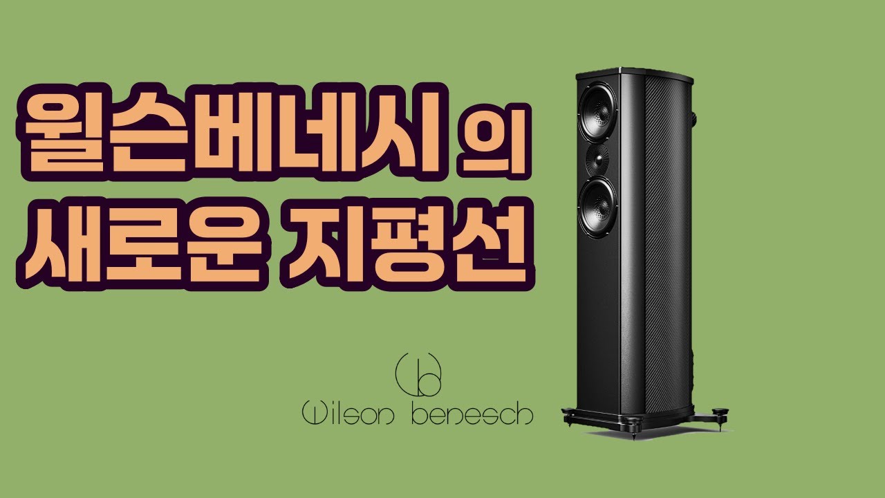 윌슨베네시가 제 7의 멤버를 띄워올린 이유는? 새로운 지평의 암시 '호라이즌'