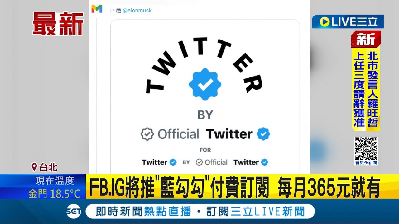 想擁有藍勾勾得要付錢了! FB.IG將推