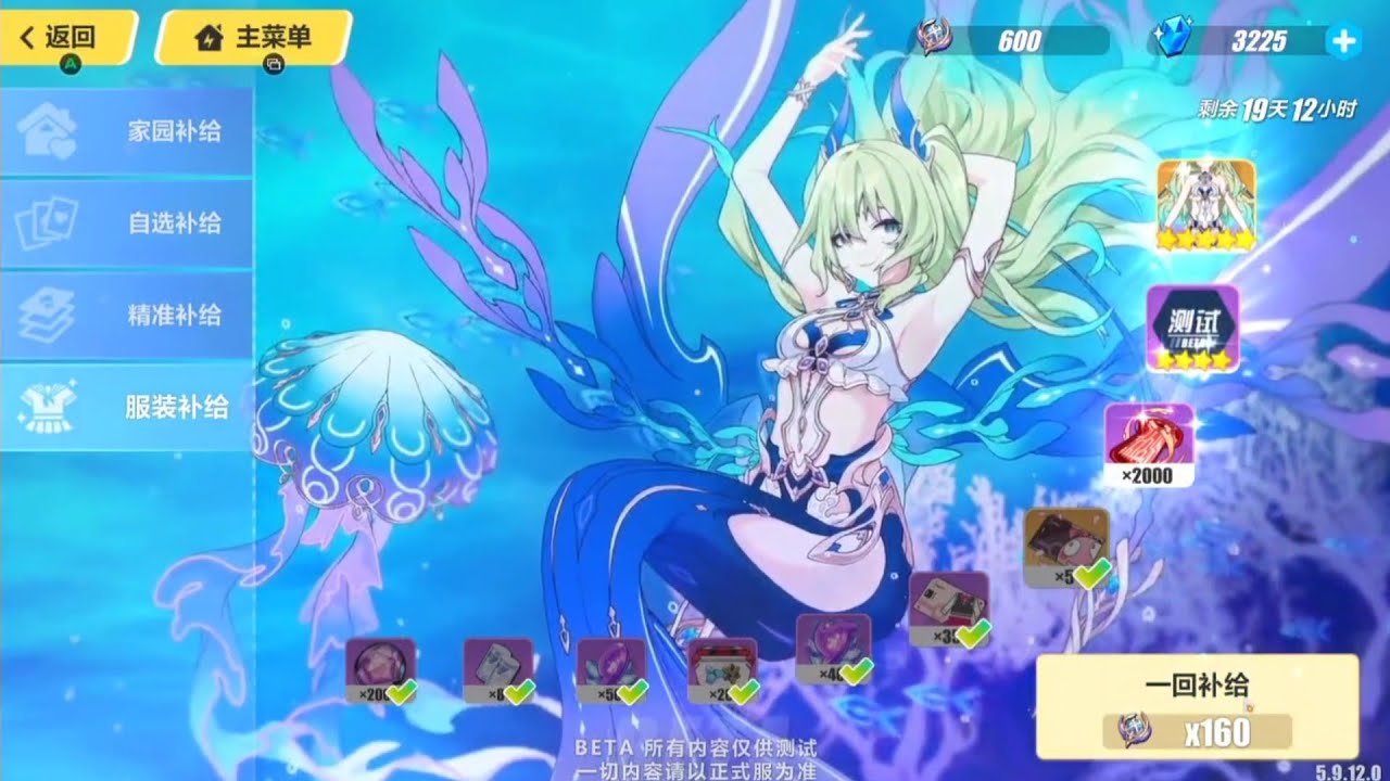 Honkai v5.9 | Mobius New Outfit!! Gacha + Pulls! (Showcase)