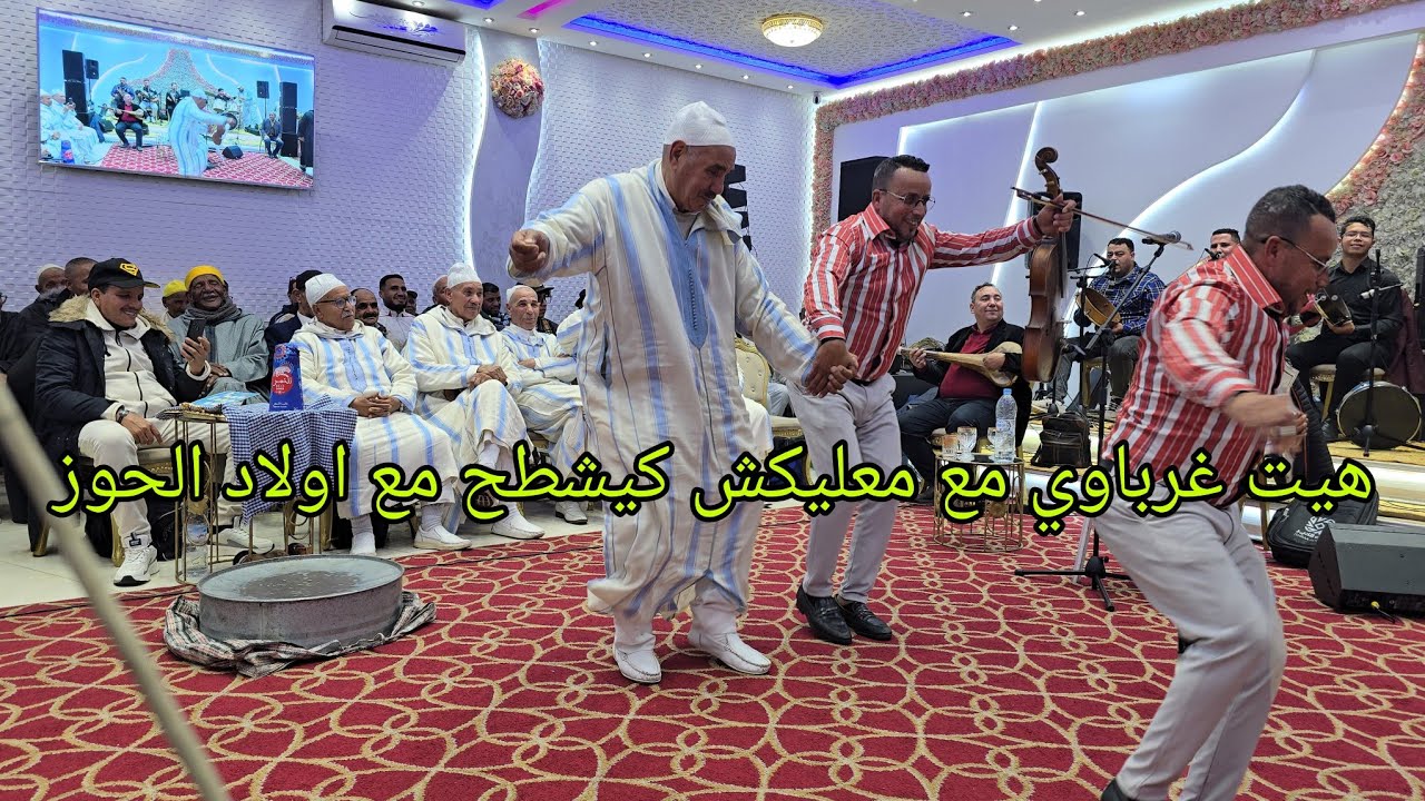 الفنان محمد معليكش #هيث_غرباوي حيح في نزاهة قناة الفن الراقي مدينة مراكش  كلشي حل فمو😱💯💥