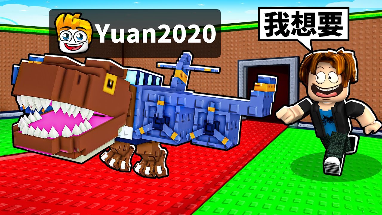 我假裝成腦腐怪物去偷腦腐怪物！結果！？【Roblox 機械磚塊】