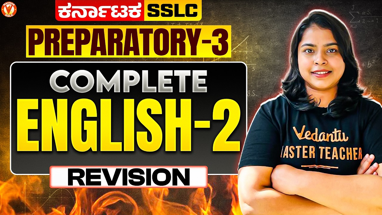 SSLC English-2: Complete Revision in One Video! 🎯 Preparatory-3 Special