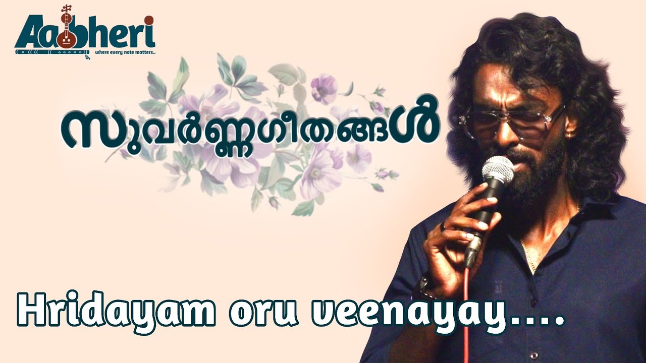 Song Hridayam oru veenayay...by Sooraj.J.B  @Aabheri