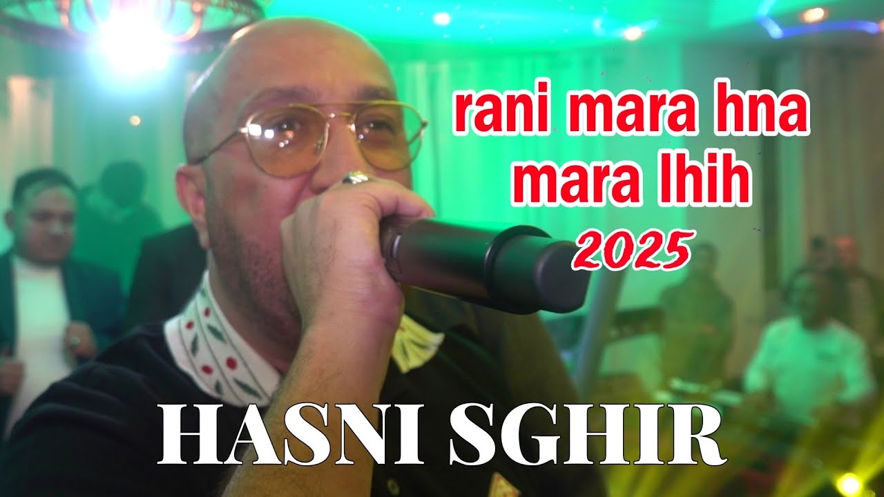 Hasni Sghir 2025 - rani mara hna mara lhih راني مرة هنا و مرة لهيه ©️ Avec Halim Ziani live