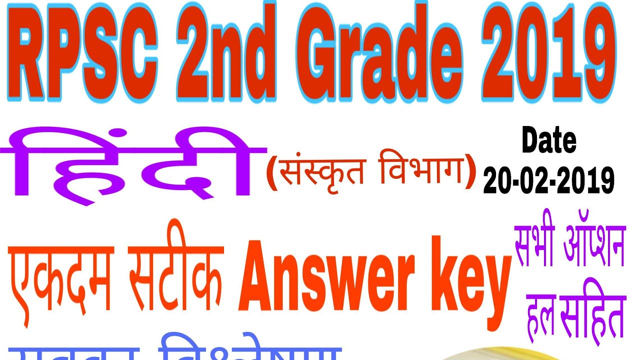 Hindi answer key 2nd Grade exam 2019 / RPSC  संस्कृत विभाग / सभी ऑप्शन हल /पूर्ण सटीक /हिंदी आंसर की
