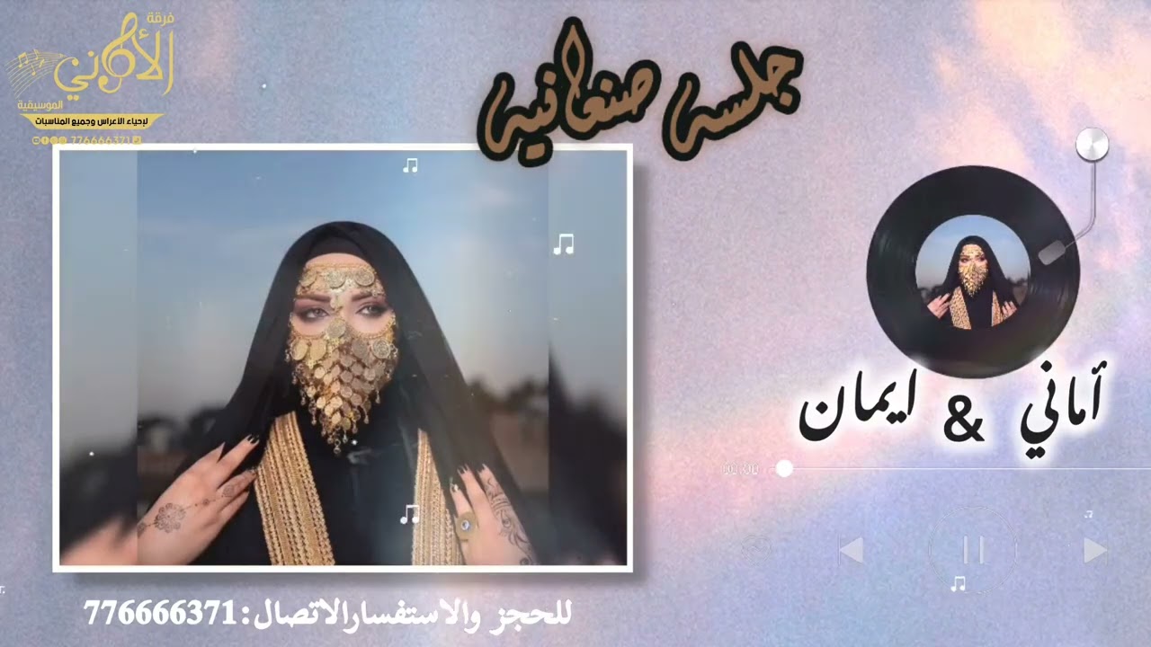 جديد اماني وإيمان (وحن ياقلبي) 2024