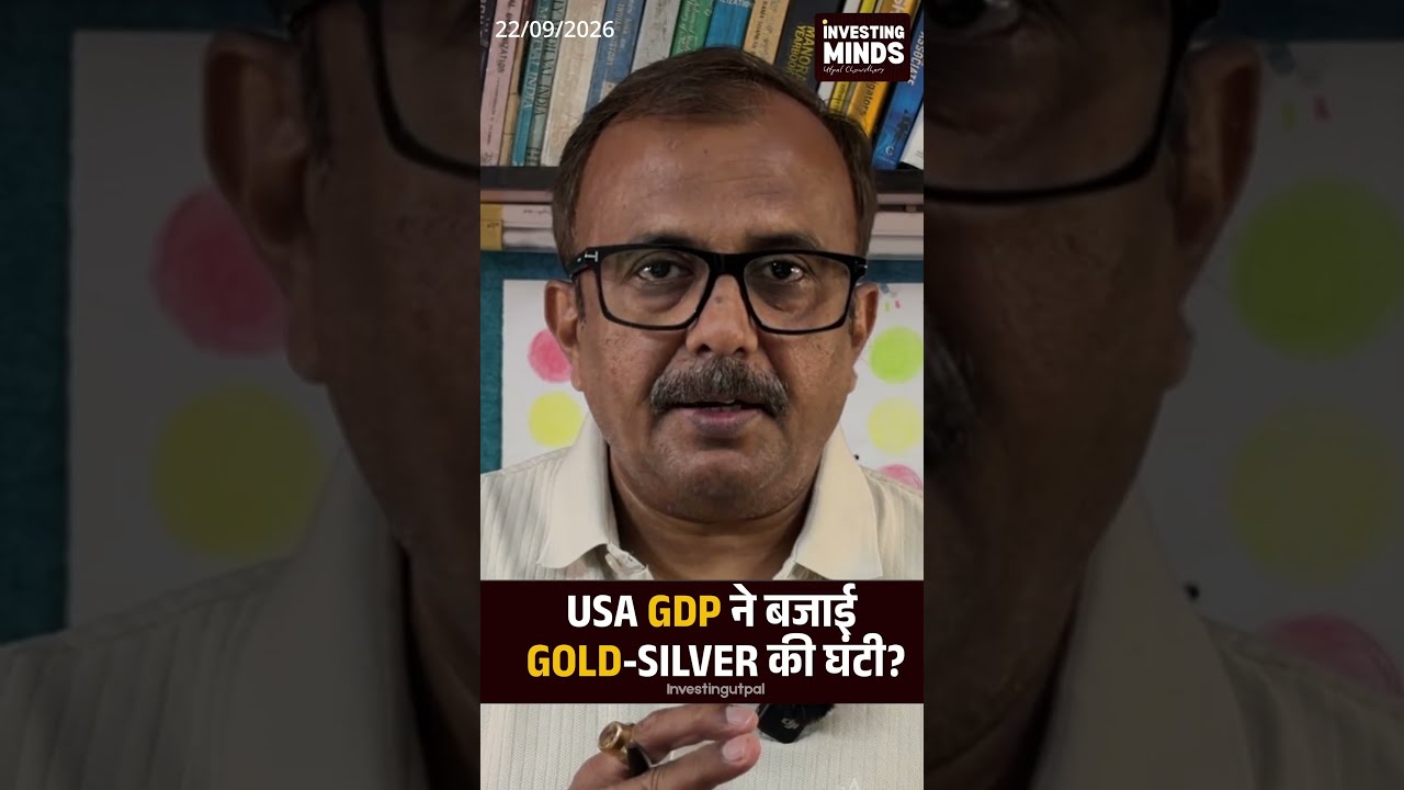 USA GDP ने बजाई GOLD-SILVER की घंटी? 🚨 बड़ा MARKET SIGNAL! #shorts