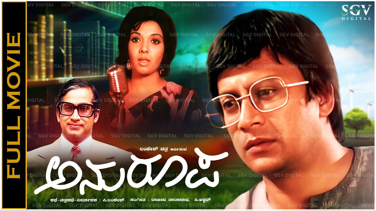 Anuroopa Kannada Full Movie - Ananthnag, Aarathi, Prashanthi - Old Kannada Movie