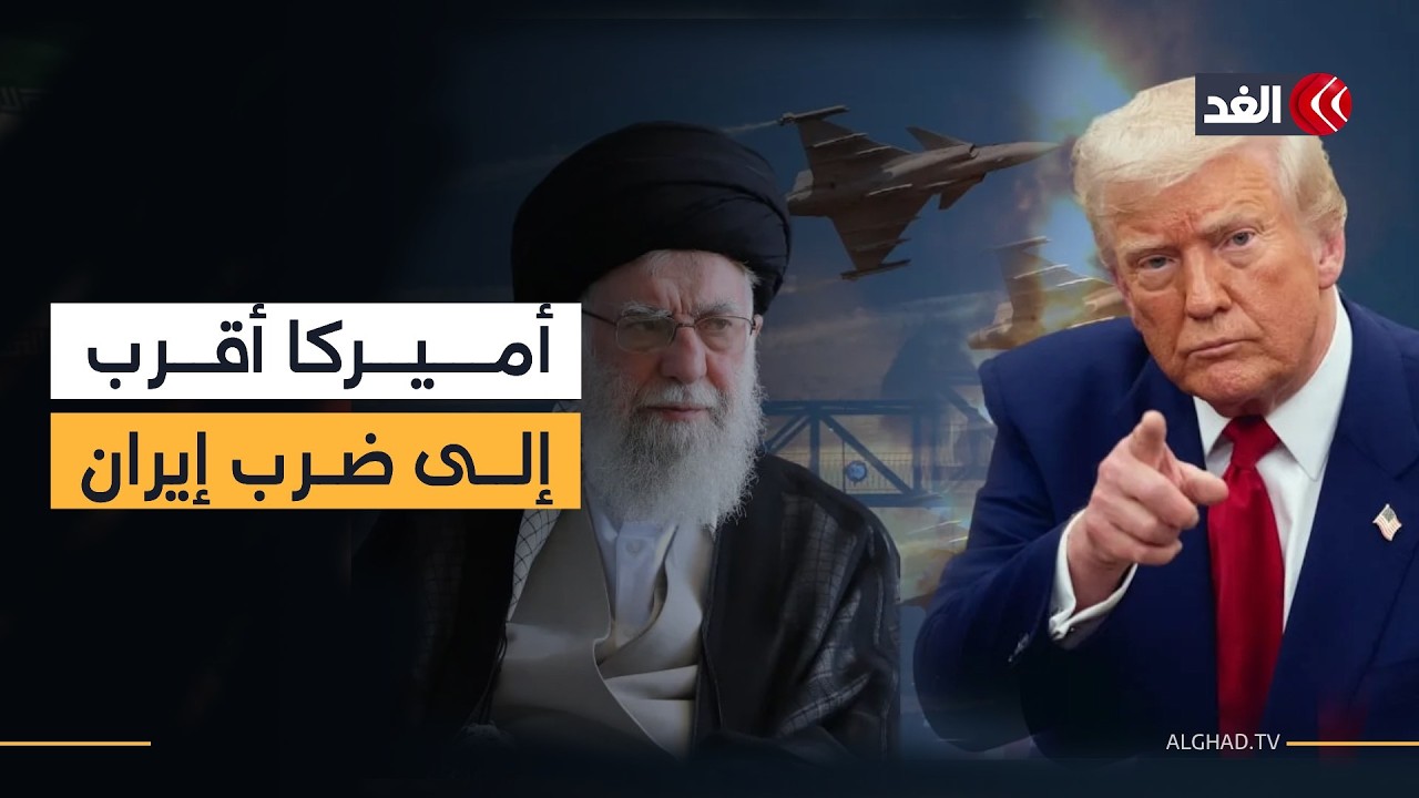 نيويورك تايمز عن مستشارين للرئيس الأميركي: ترمب يميل إلى مهاجمة إيران خلال أيام