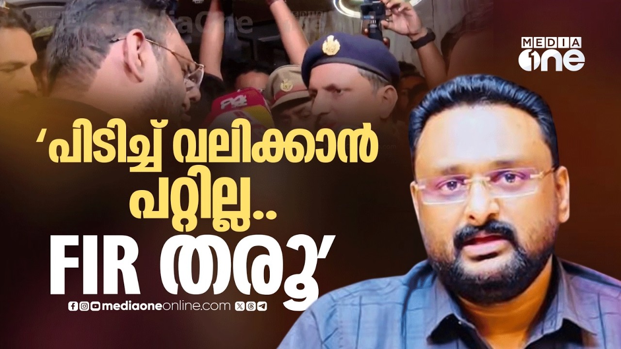 'ഞാൻ വരാം..പിടിച്ച് വലിക്കാൻ പറ്റില്ല...FIR തരൂ'; റിപ്പോർട്ടർ ടിവി ഉടമ ആന്റോ അഗസ്റ്റിൻ അറസ്റ്റിൽ