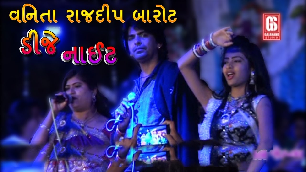 Rajdeep Barot - Vanita Barot | Prem Vijogan | Janudi | Live Dj Disco Night Full HD Video  2019