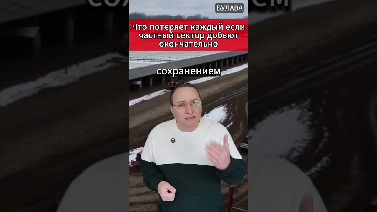 🔥 Что потеряет каждый если частный сектор добьют окончательно. #экономика #сельскоехозяйство