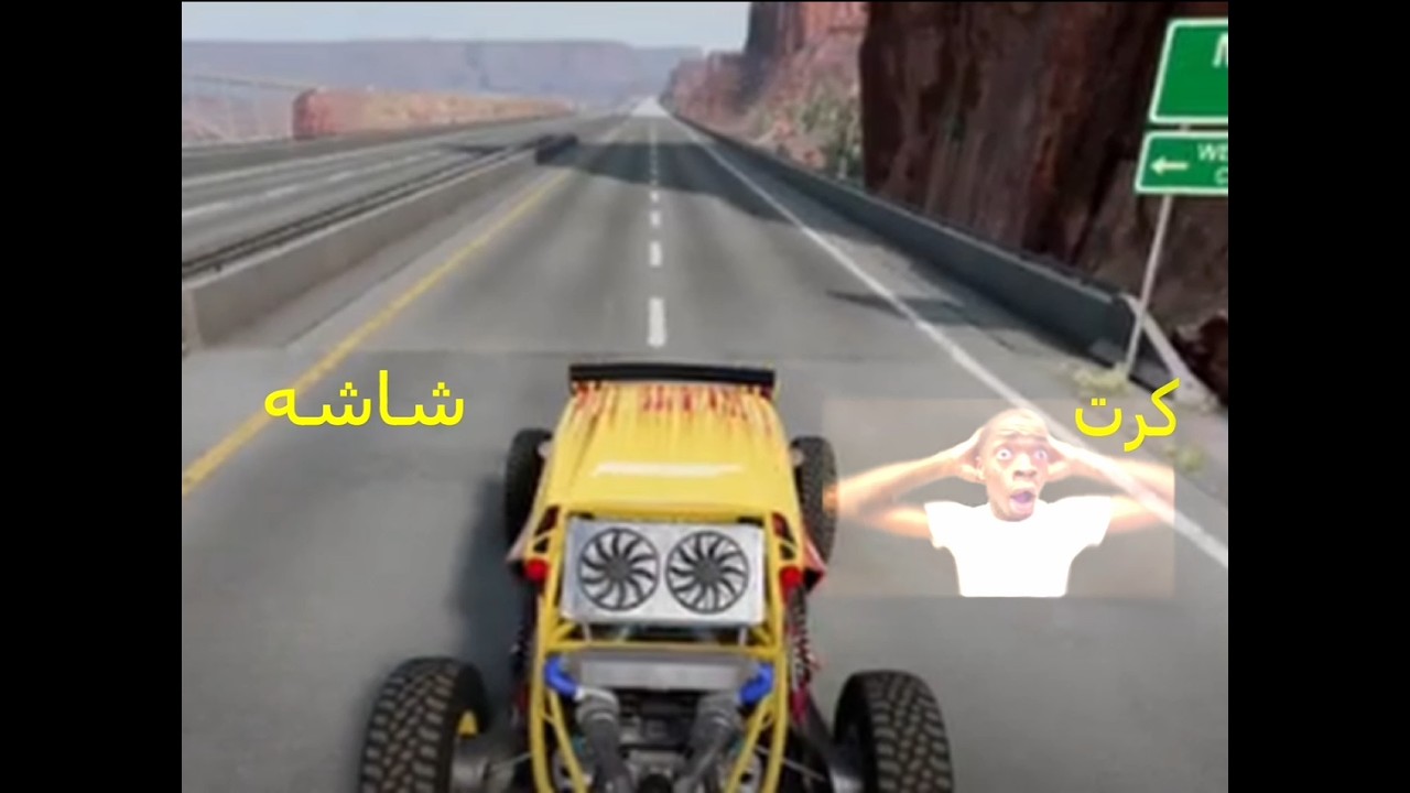 شطحه حوادث(: