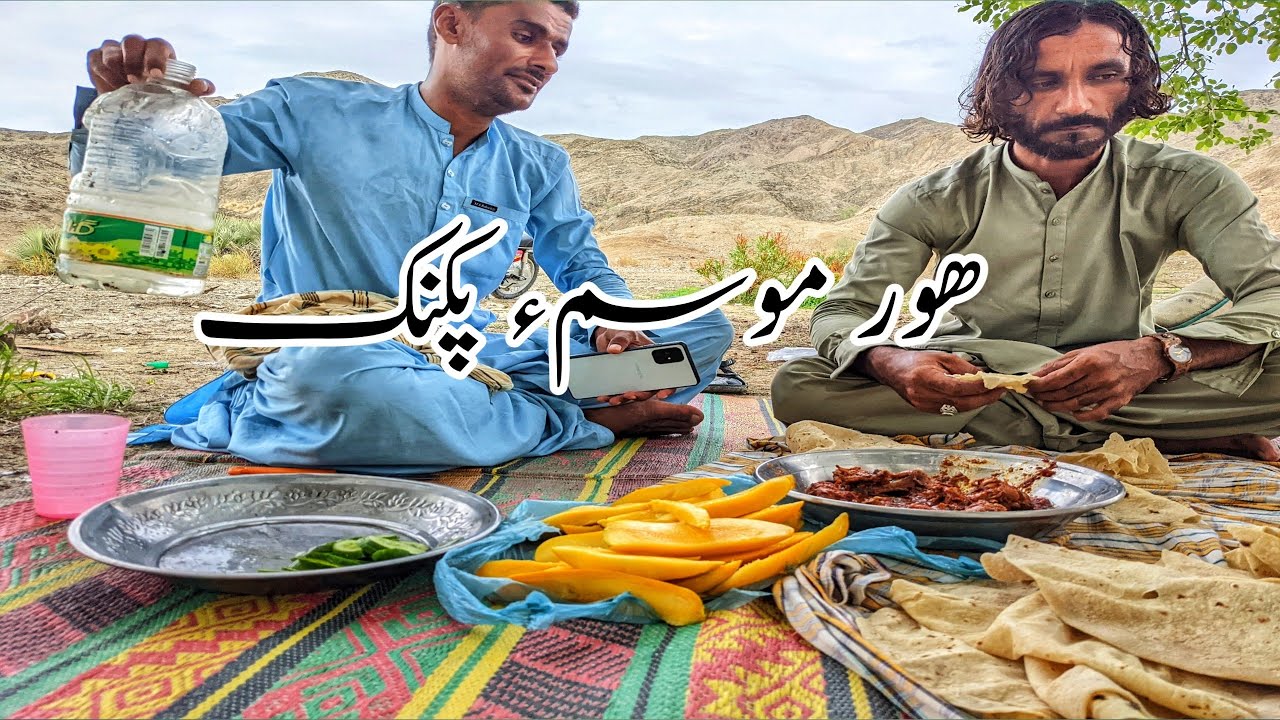 Bahare Ho Horo Jambari Mosum Picnka☁️💦❤️|بھار ھور جمبری موسم پکنک