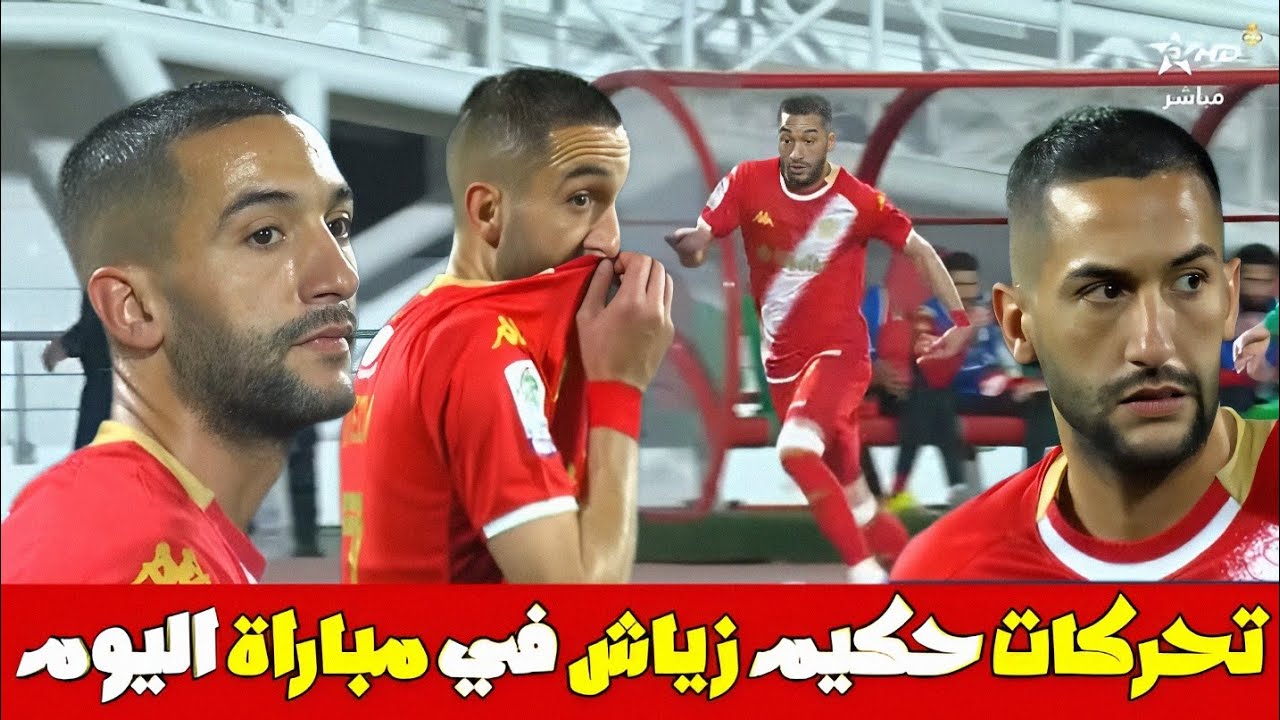 شاهد تحركات حكيم زياش في مباراة الوداد الرياضي اولمبيك الدشيرة 