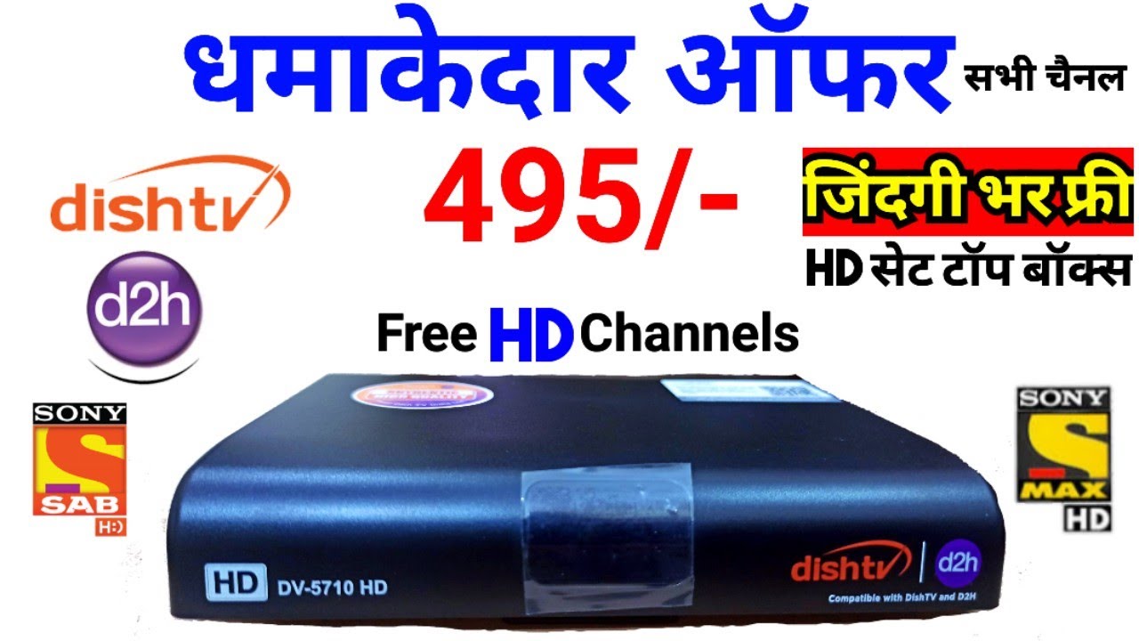 Dishtv D2h Launch New Connection Offer | Full HD Set Box Lifetime Free Dishtv New Offer | D2h Offer