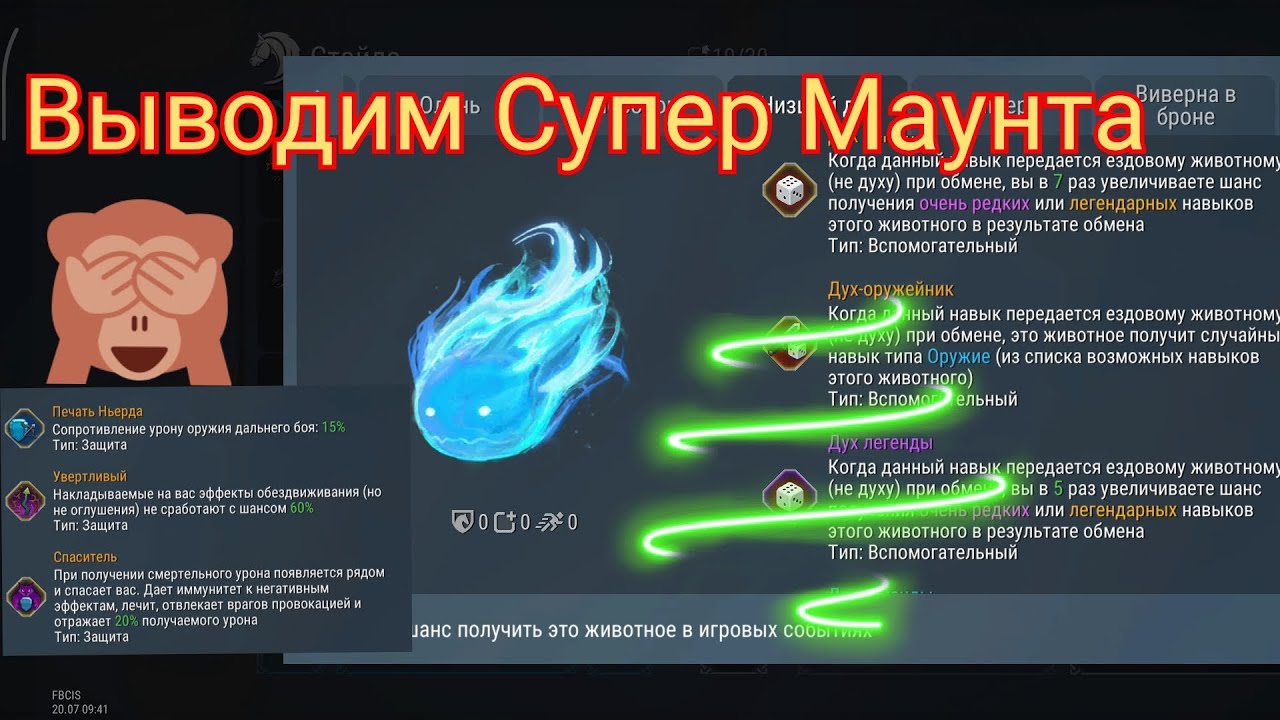Frostborn Выводим ТОП Маунта Фростборн