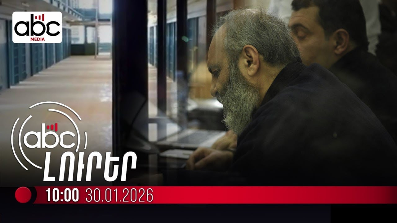 Նոր քրեական վարույթ՝ Վեհափառի դեմ