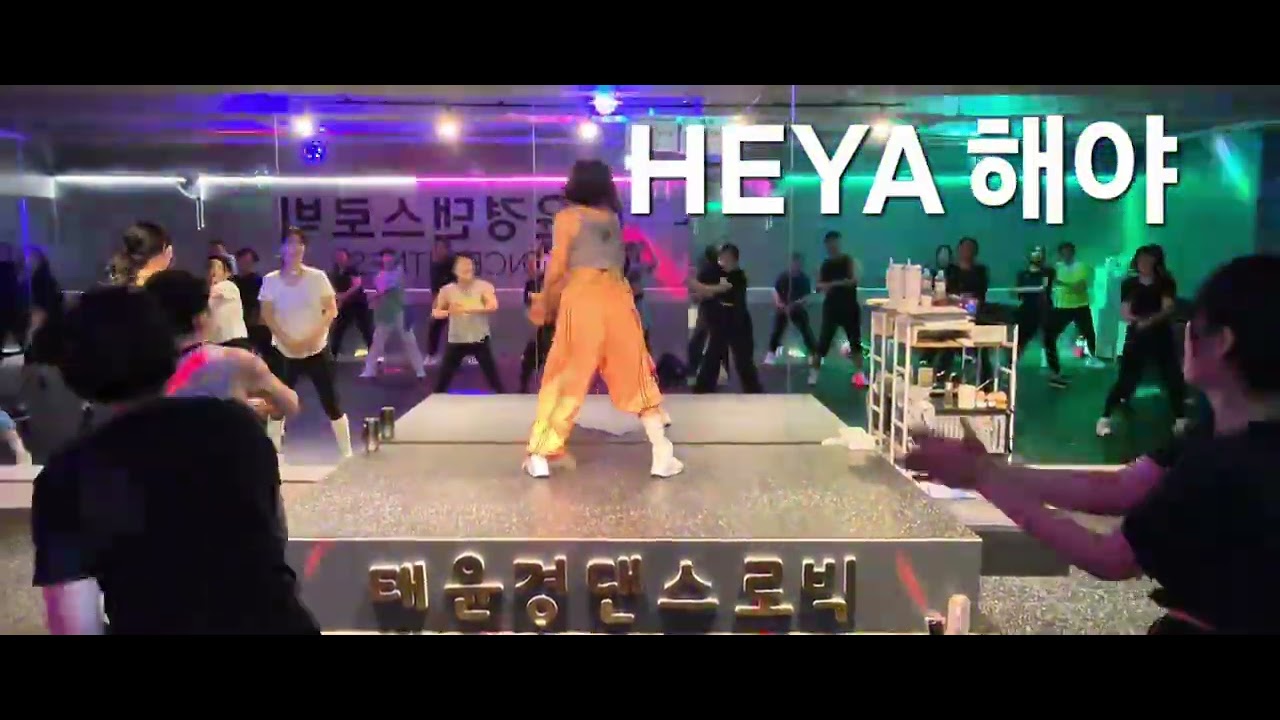 #HEYA(해야)#IVE#쉬운버전#포인트로 쉬운방송댄스#다이어트댄스#유산소근력운동#수송동댄스로빅#태윤경댄스로빅