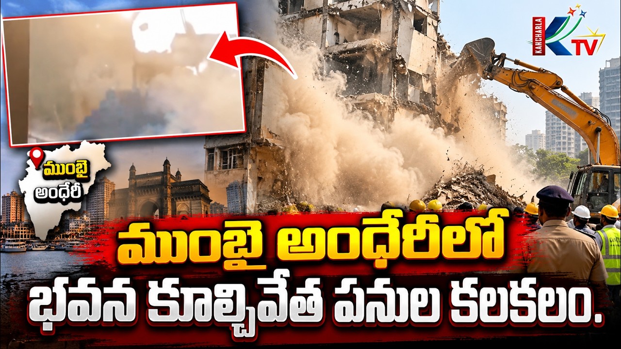 Hazardous Demolition of Kamdhenu Building in Andheri West Lokhandwala Sparks Concern