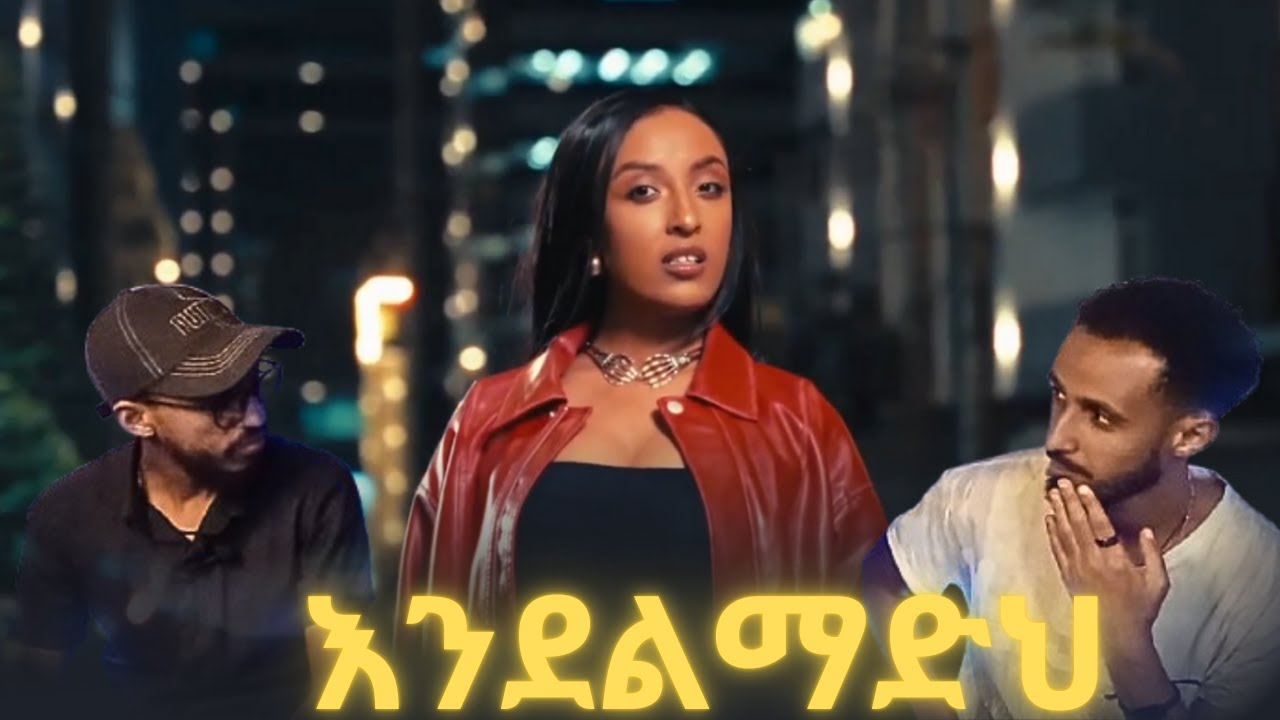 Haleluya Tekletsadik - እንደልማድህ - Endelmadh | New Ethiopian Music 2025 | ELILTA REACTION