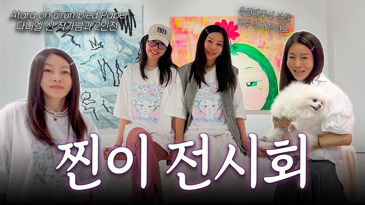 🥘 광화문 찐 맛집을 찾았습니다.(진지)ㅣATARA 찐이 전시회🎨ㅣ오랜만에 다 모인 친구들과 완선이 생일파티🎂ㅣ전시회,생일파티, 서울 맛집, 뉴문, vlog