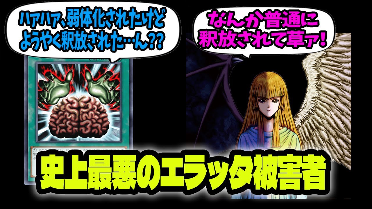 【悲報】なぜ俺が&hellip;！最悪のエラッタ喰らってしまったカード10選【遊戯王】