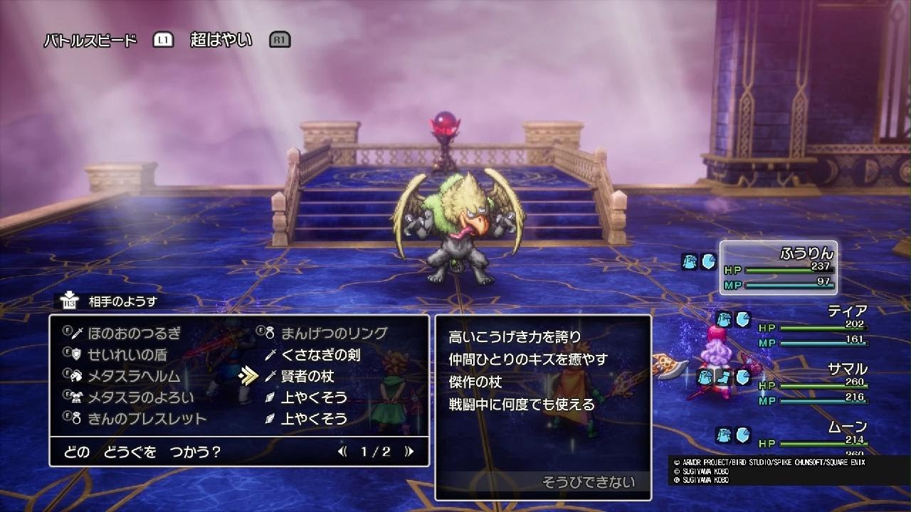 【DQ2】必須戦闘縛り