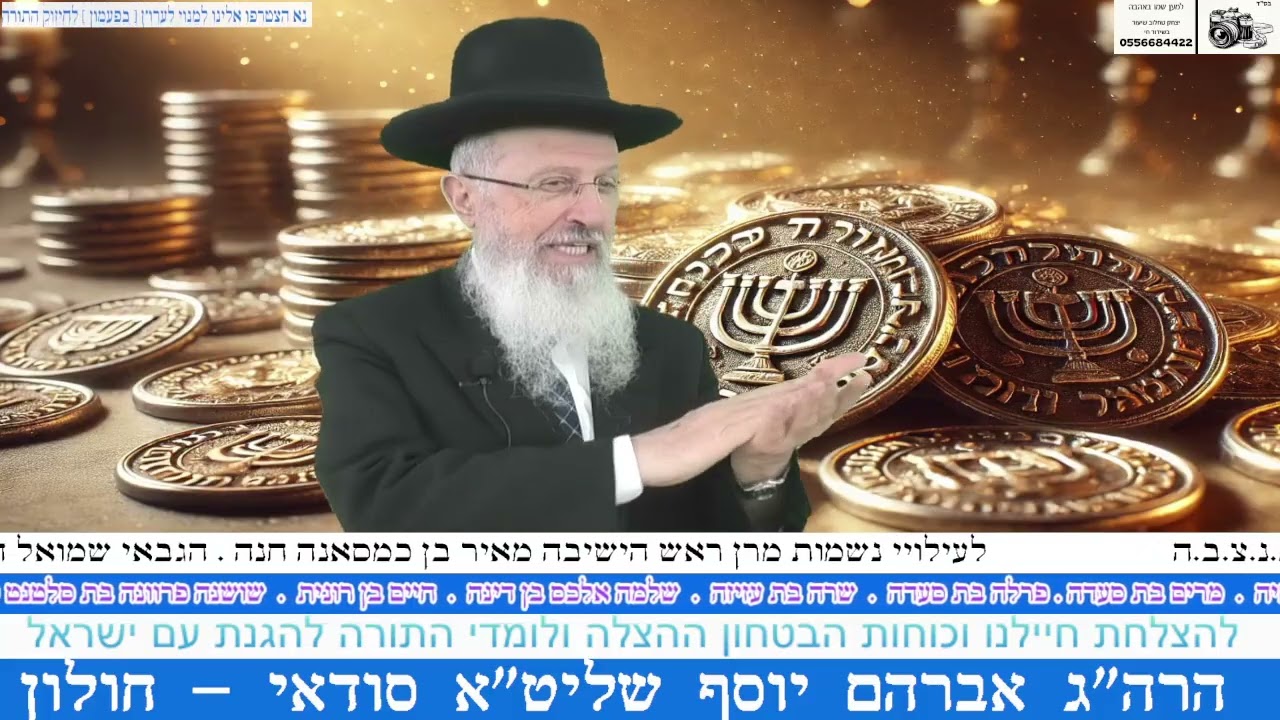 שבת שקלים הרה