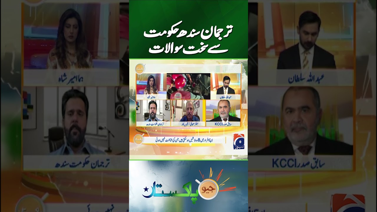 Tough questions from Sindh government spokesperson - #gulplazafire #breakingnews #shorts