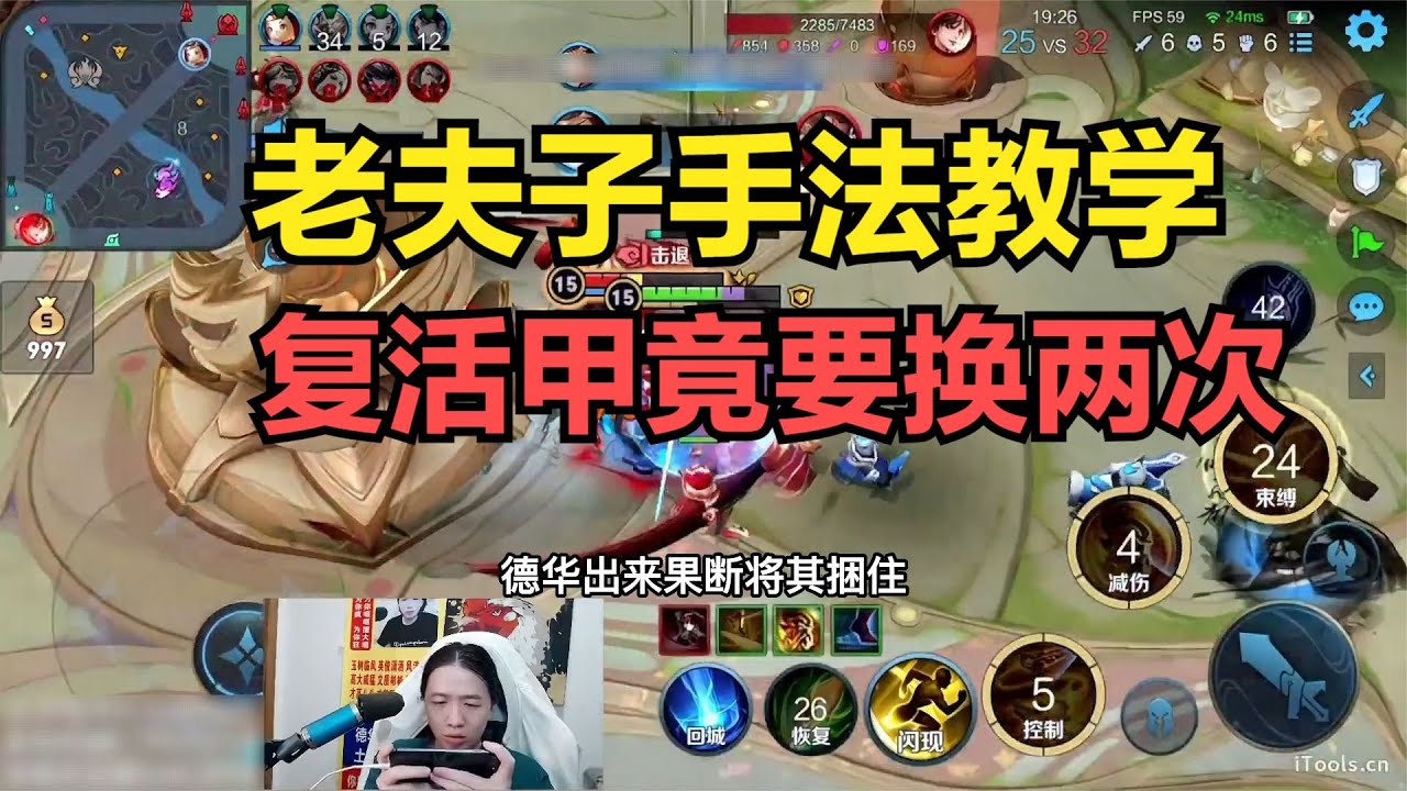 老夫子手法教学，复活甲竟然要换两次