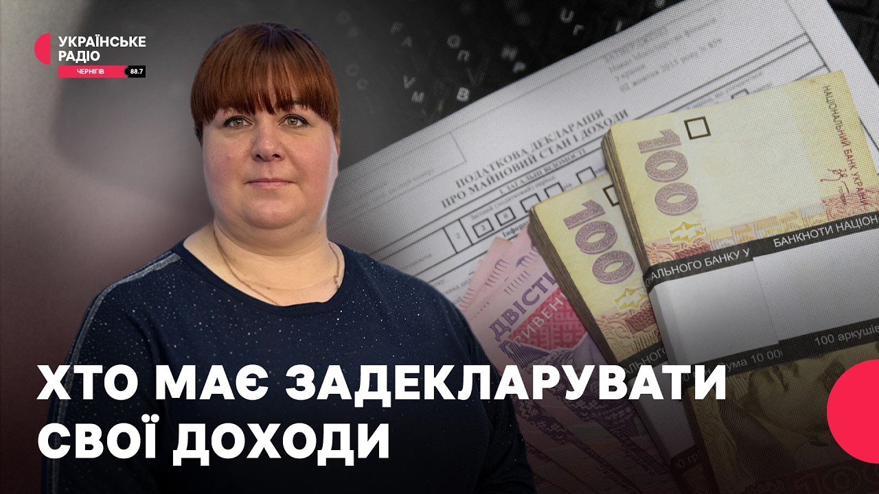 Декларування доходів громадян 2026 | Полудень
