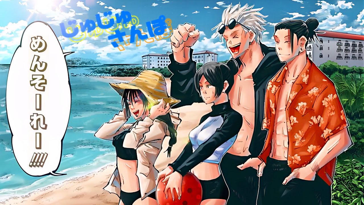 【呪術廻戦】◆スペシャルドラマCD 懐玉•玉折『沖縄編』