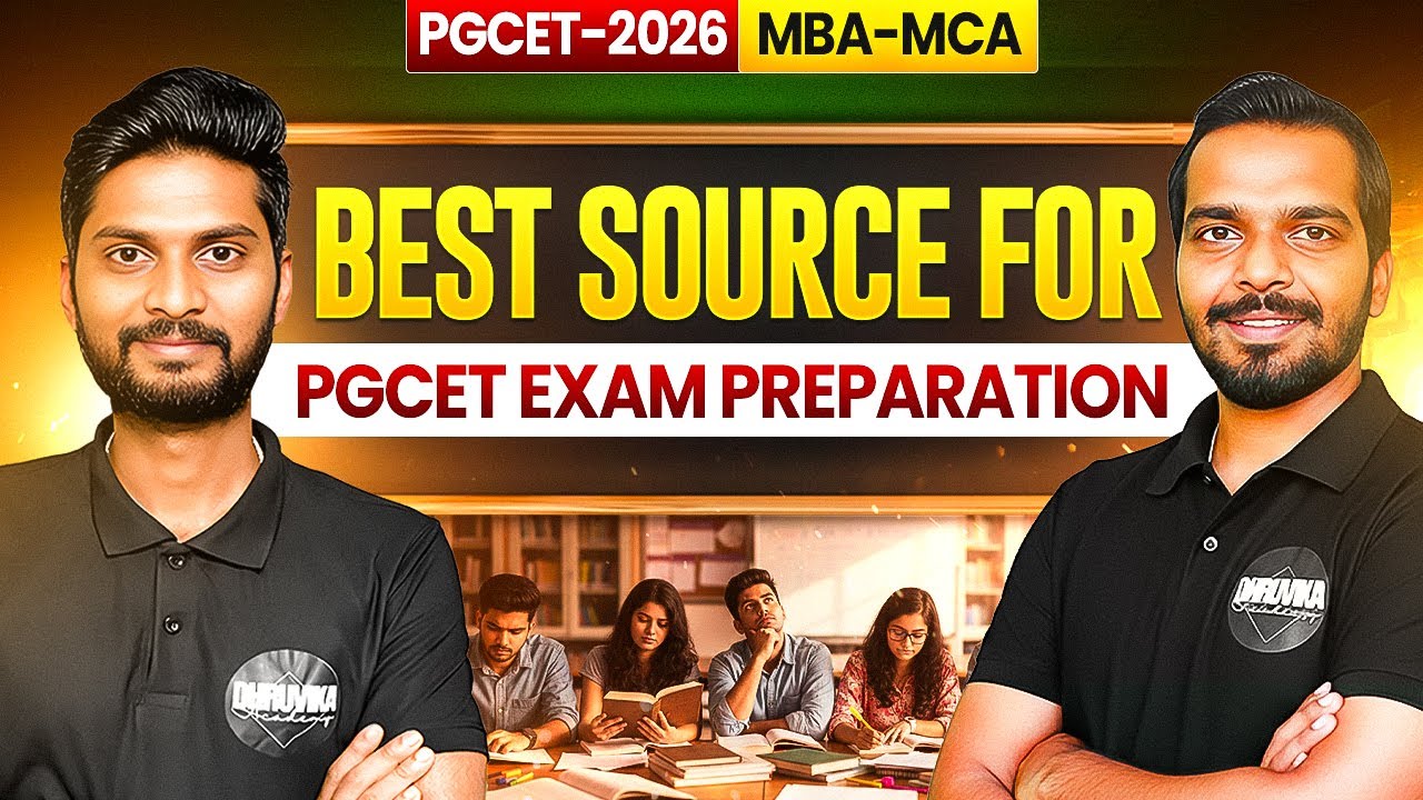 PGCET 2026 | Учебные материалы для PGCET | PGCET MBA | PGCET MCA #pgcetmba #pgcetmca #pgcet2026