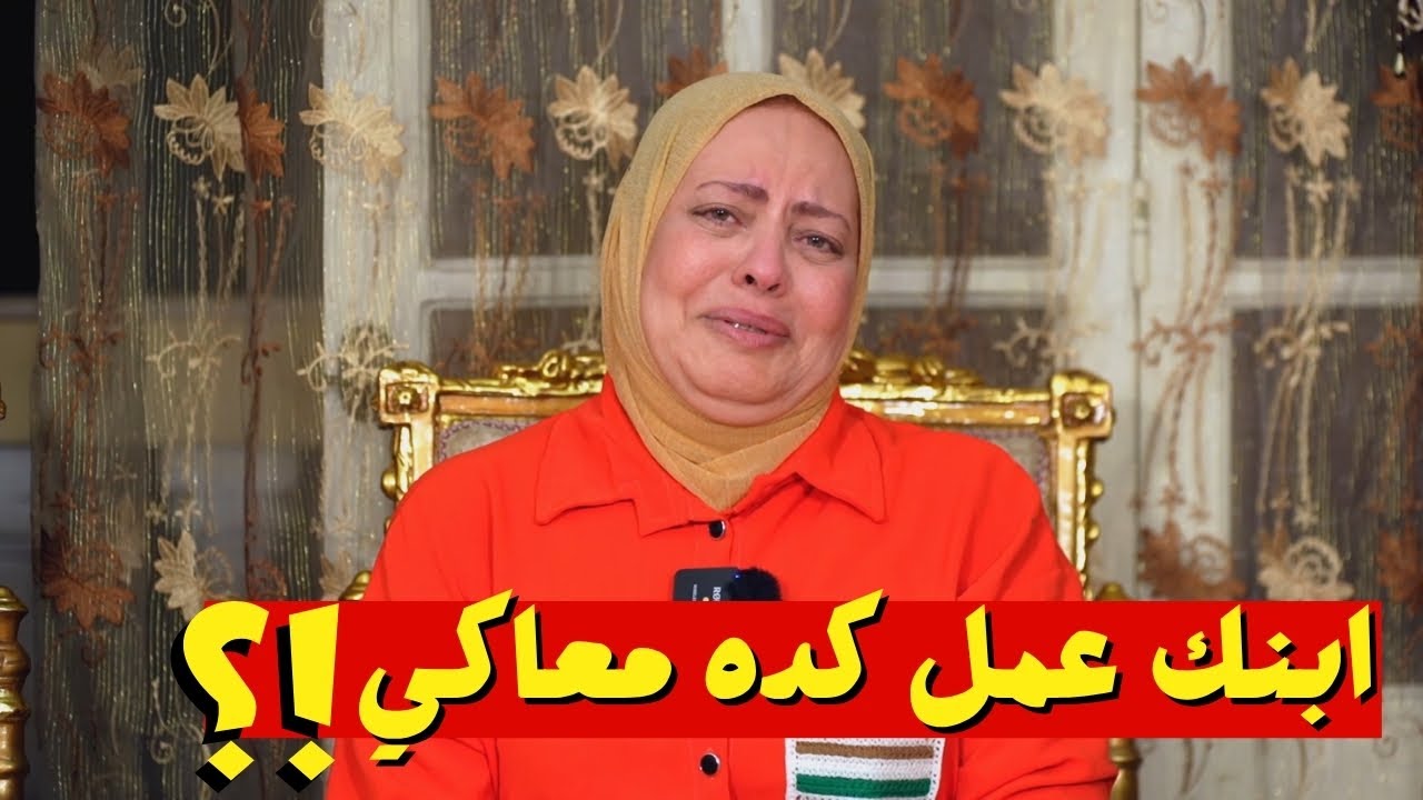 دنيا وحماتها | انا ابني بهدلني في المحاكم | استغاثة صادمة !؟