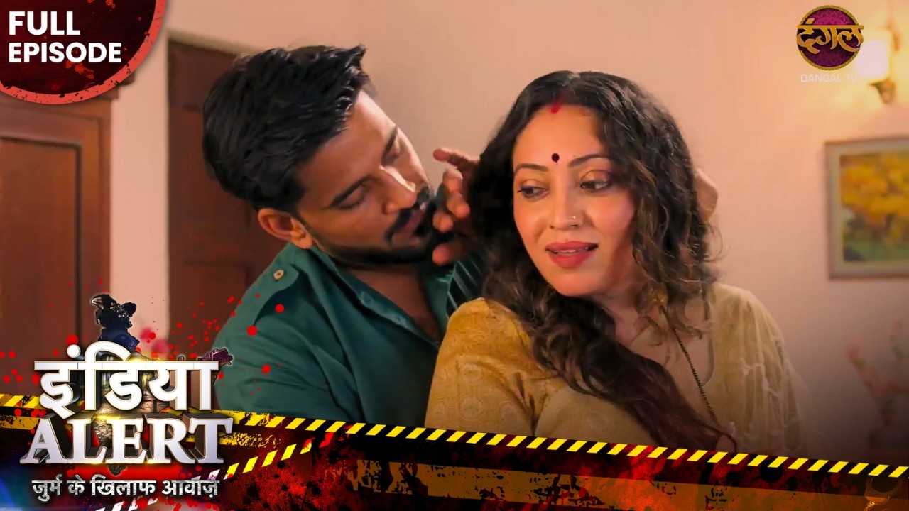 Forgot his wife because of his mother-in-law | EP 1012 | SASUJI I LOVE YOU | Crime Alert | India Alert