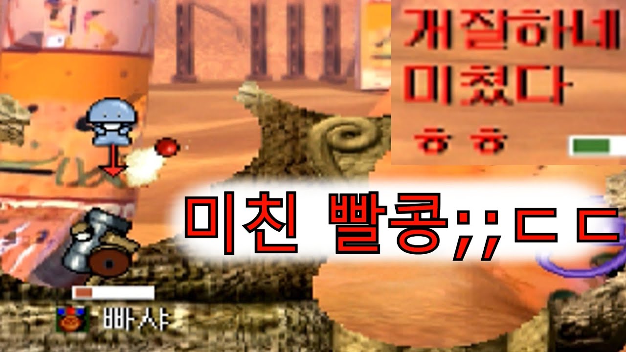 빨콩 초고수를 만나면 지는판도  이깁니다ㄷㄷ