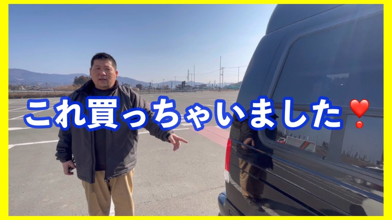 【買っちゃいました拝見】ぼくが高校生のころ乗りたかったクルマはこれ！？…外車…シボレーアストロ⭐︎…中古建機トラックなら陸中門崎駅前エフラインさん