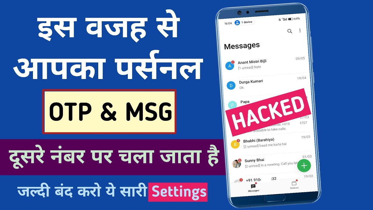 आपका OTP और Msg कोई और देख लेगा - जल्दी से ये सारी Settings बंद करो | Phone Hack Hai Kaise Pata Kare
