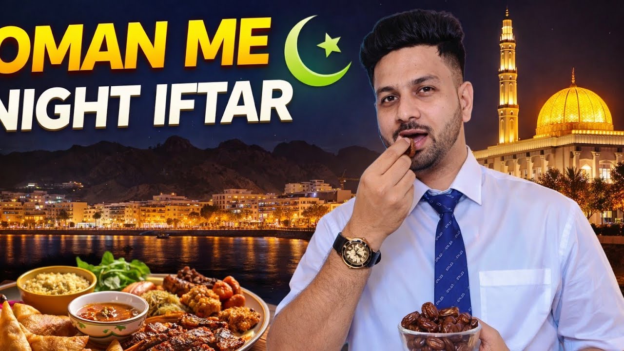 OMAN ME NIGHT TIME IFTAR KAISA HOTA HAI 