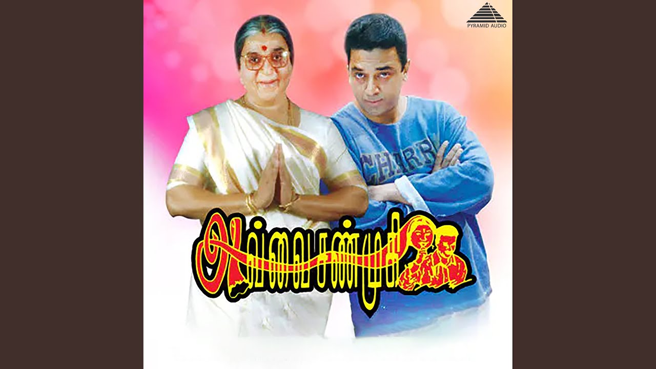 Velai Velai