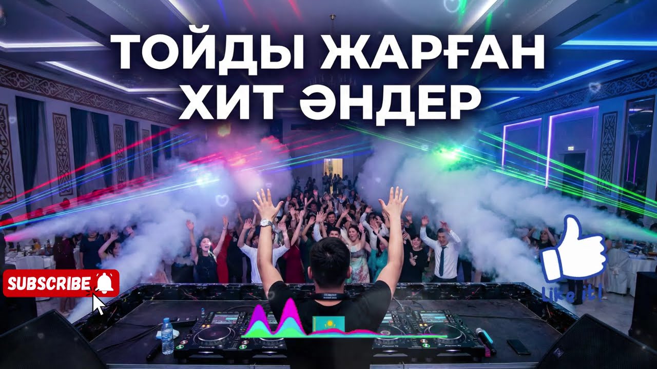 Қазақша хит әндер 2026 | Қазақстан хиттары | Жолда тыңдауға арналған топ әндер #қазақшаәндер #хит