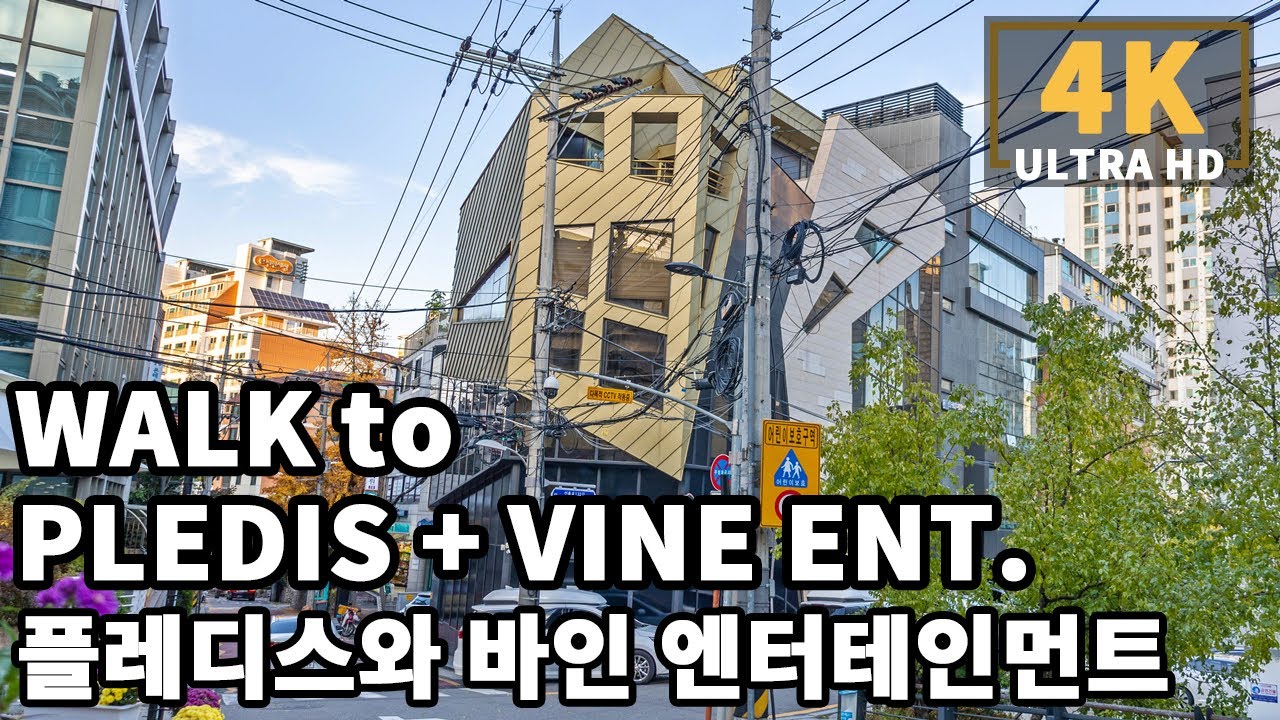 [4K] Walk to VINE Entertainment (Secret Number)+ PLEDIS 2nd Building | 바인엔터테인먼트(시크릿넘버)와 플레디스 2번째 빌딩