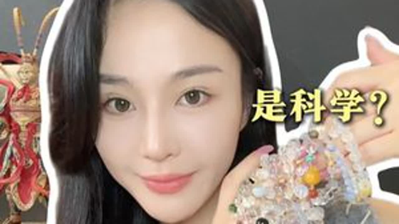 水晶的能量和磁场到底是科学？还是玄学？ 今天用一条视频好好给大家讲明白～#水晶 #珠宝首饰 #珠宝  #紫水晶 #饰品首饰