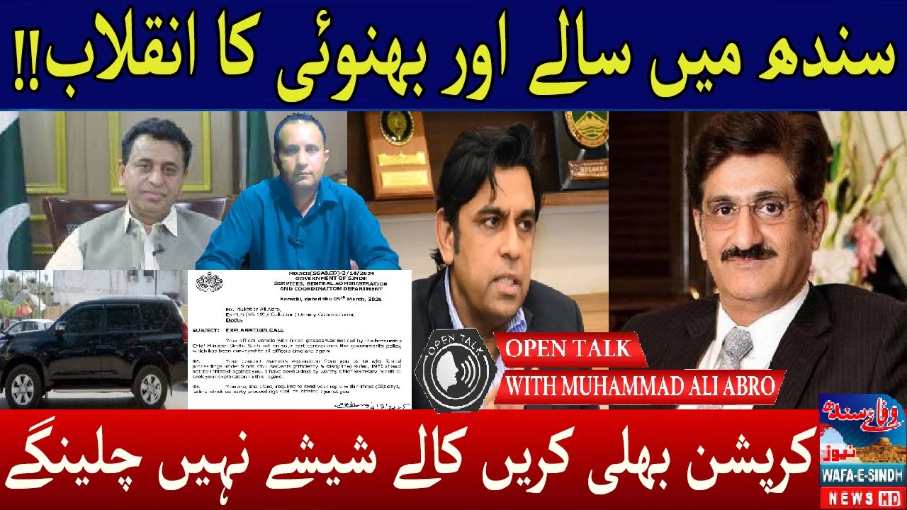 Murad Ali Shah and Chief Secretary's reverse revolution in Sindh
