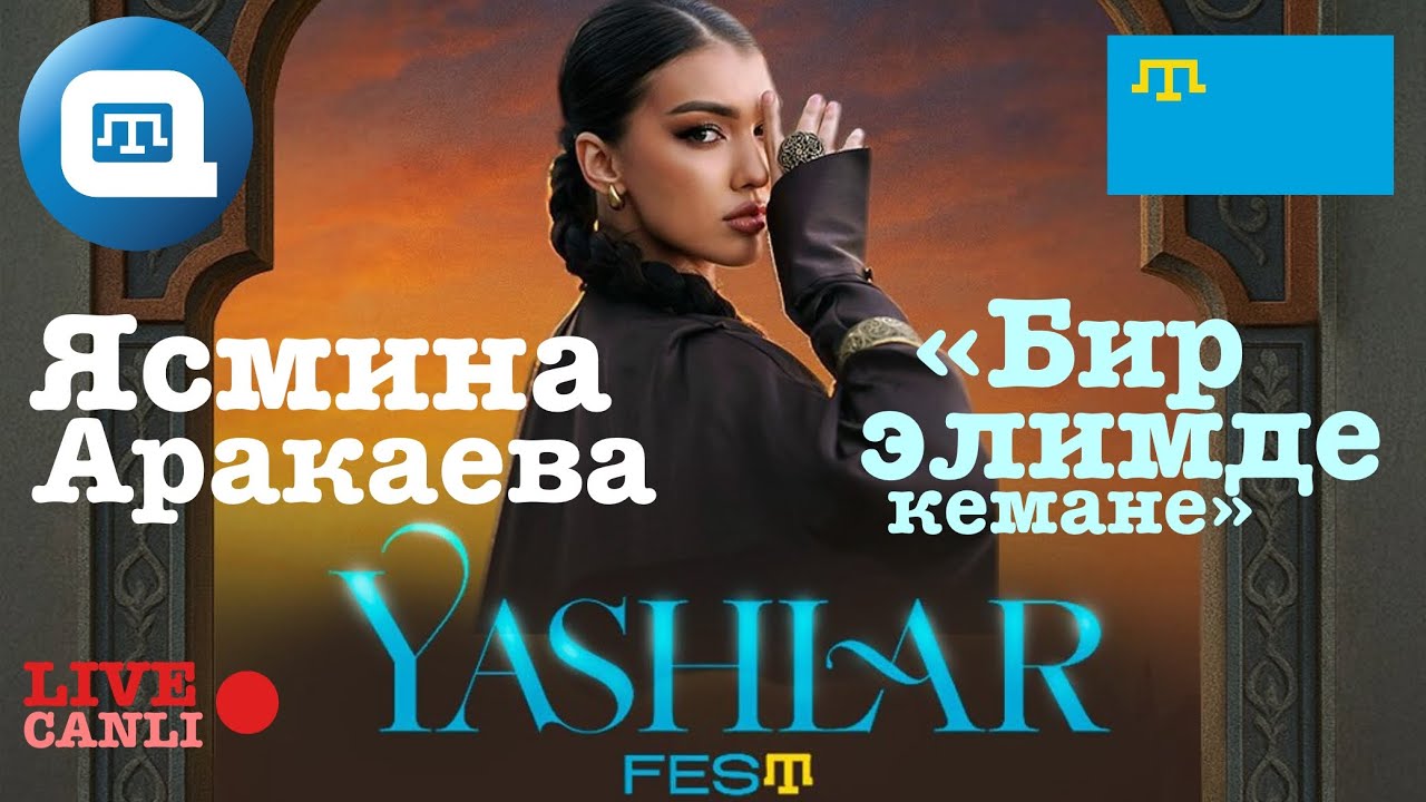 [QWT] Ясмина Аракаева - Бир элимде кемане