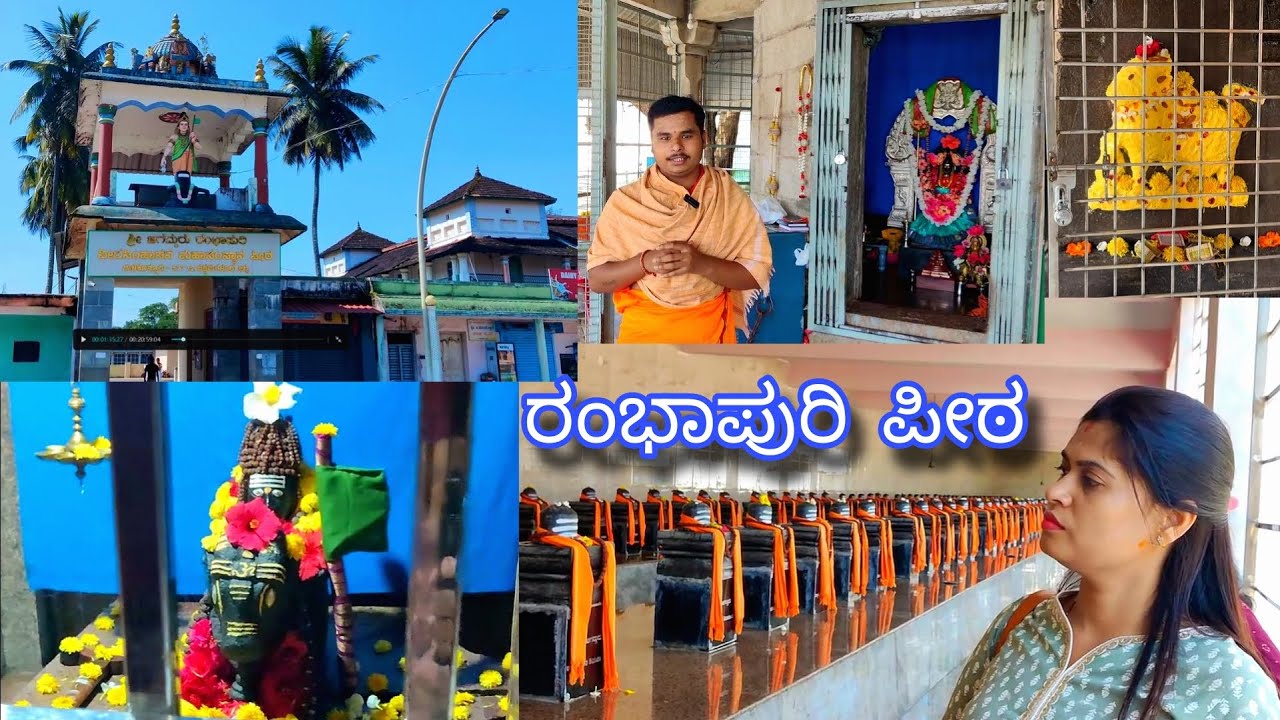 ರಂಭಾಪುರಿ ಪೀಠ ! Rambhapuri Peeta!Balehonnur!shakthi Peeta