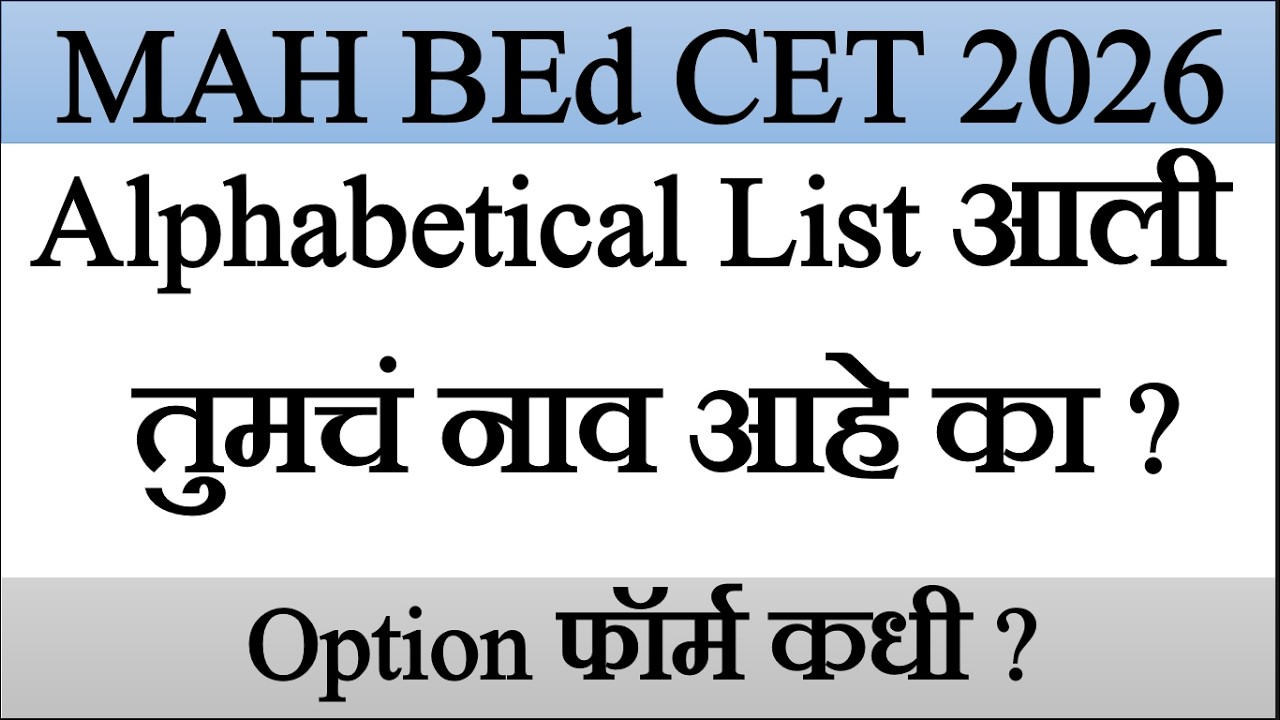MAH B.Ed CET 2026 Alphabetical List Published | Check Your Name Now