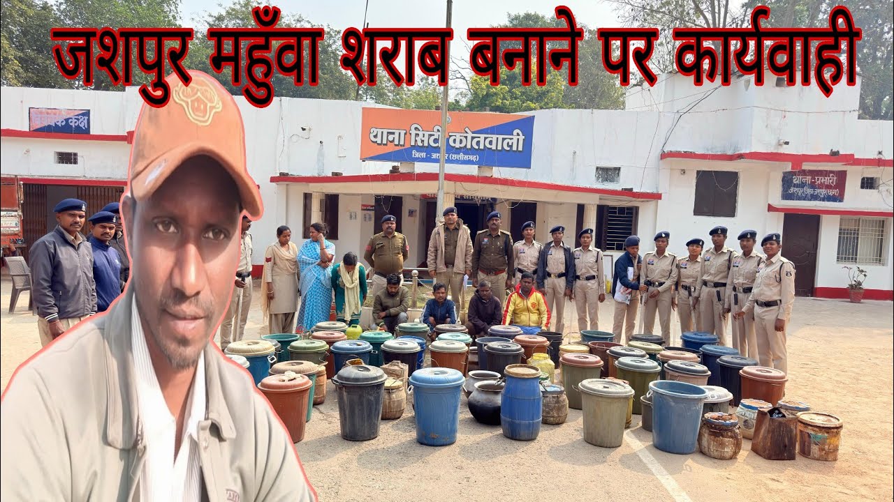 जशपुर के हर गल्ली में महुँवा शराब पकड़ाया जरकीने -जरकीन 